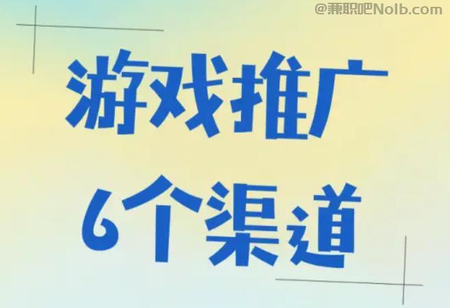 大庆游戏推广赚佣金的平台有哪些 第1张 大庆游戏推广赚佣金的平台有哪些 第1张